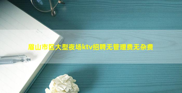 许昌夜总会招聘